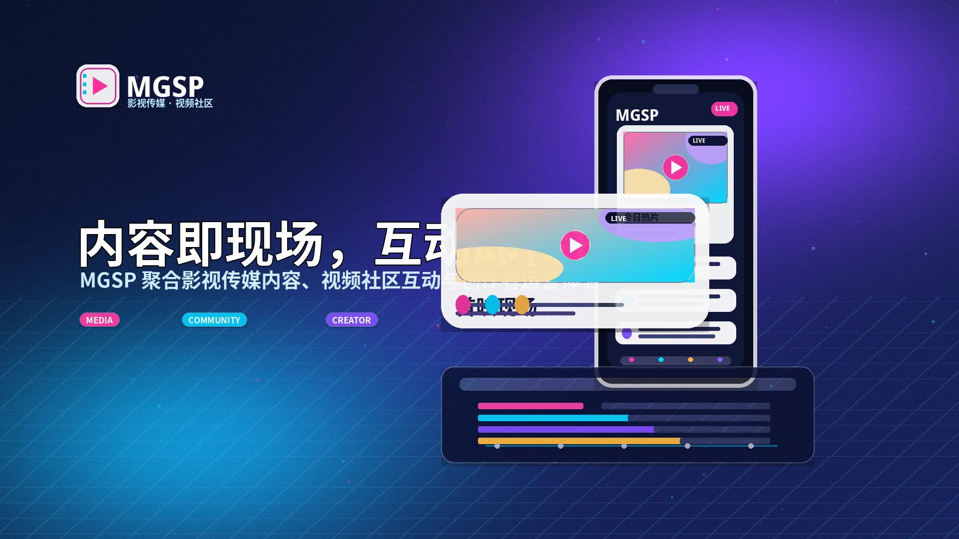 蘑菇视频影视创作与社区内容横幅